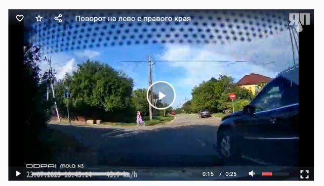 Поворот налево с правого края