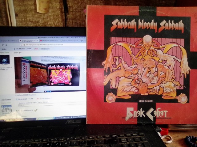 Музыка и музыканты: Black Sabbath: 50 лет альбому «Sabbath Bloody Sabbath»