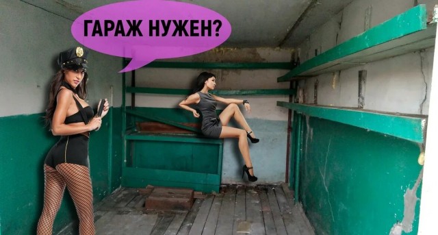Гаражная тема