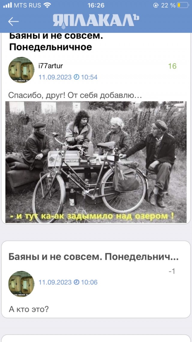 Баяны и не совсем. Понедельничное
