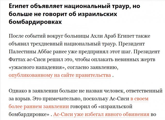 Госпиталь Аль-Ахли в секторе Газа оказался цел