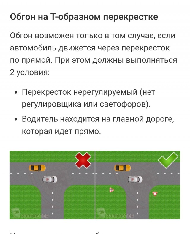 Неудачный обгон. Обгон на автомагистрали. Обгон справа фото. Обгон на нерегулируемом перекрестке. Обгон по встречке.