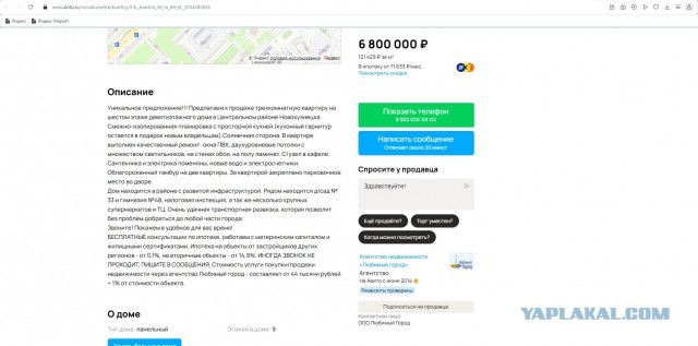 Интересный способ отшить риелторов с удовольствием
