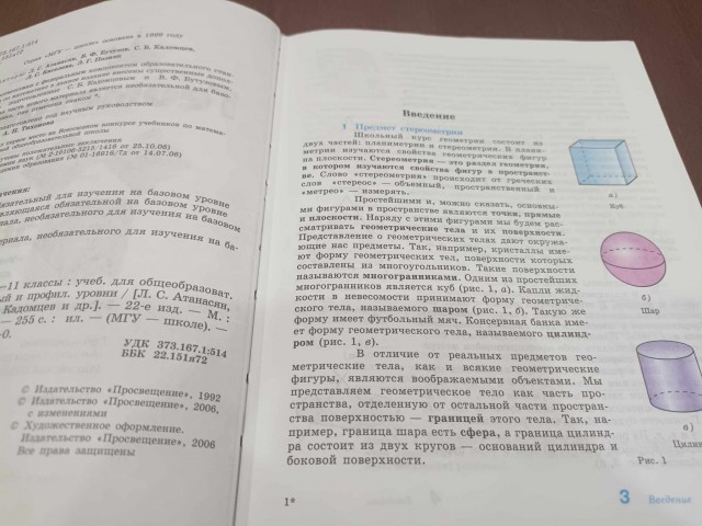 Ныне забытая готовальня. Кто вспомнит названия инструметов в нём?