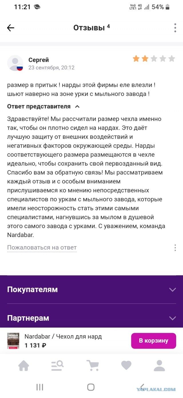 Приколы с налетом деградации