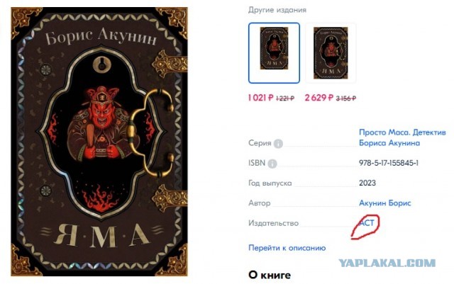 Писатель Борис Акунин внесен в перечень террористов и экстремистов