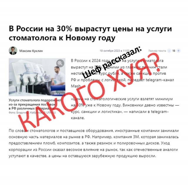 В Подольске новая напасть