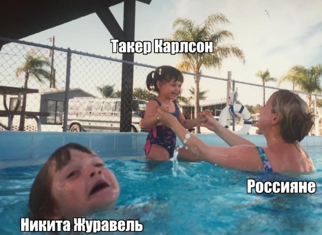 Такер Карлсон назвал россиян дружелюбными людьми