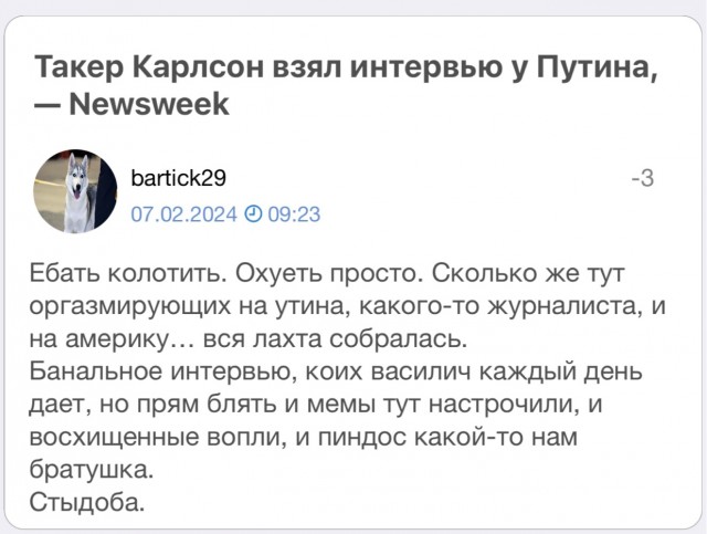 Интервью Такера Карлсона с Владимиром Путиным