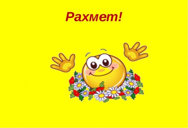 Красивое