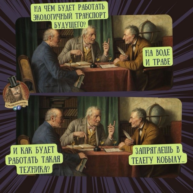 Обычный день в духе средневековья