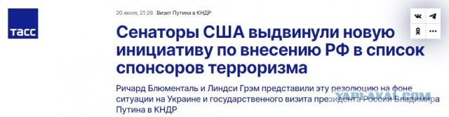 Поездка Путина и Ким Чен Ына на на Аурусе стала мемом в западных соцсетях