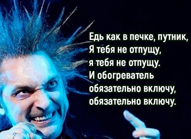 Споем?