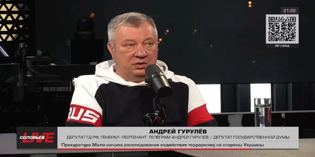 ГосДума/Гурулев: не ждите быстрой победы над ВСУ  в Курской области