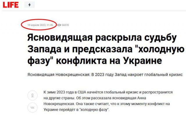 Экстрасенсы на службе Отечеству