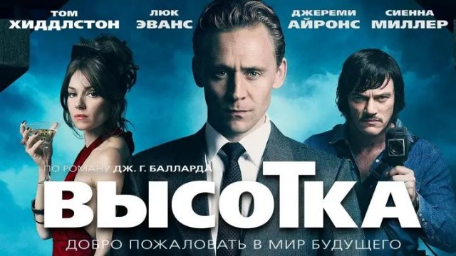 Платформа 2
