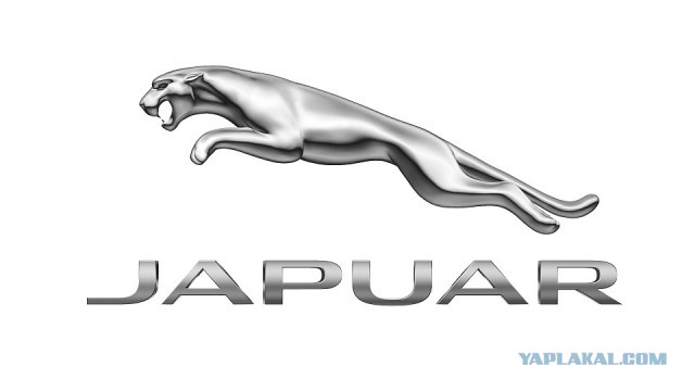 Jaguar все?