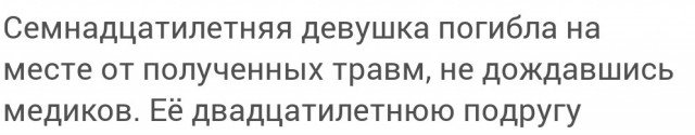 Девушка погибла, катаясь на тюбинге в Красноярске. Её подруга в реанимации в тяжёлом состоянии