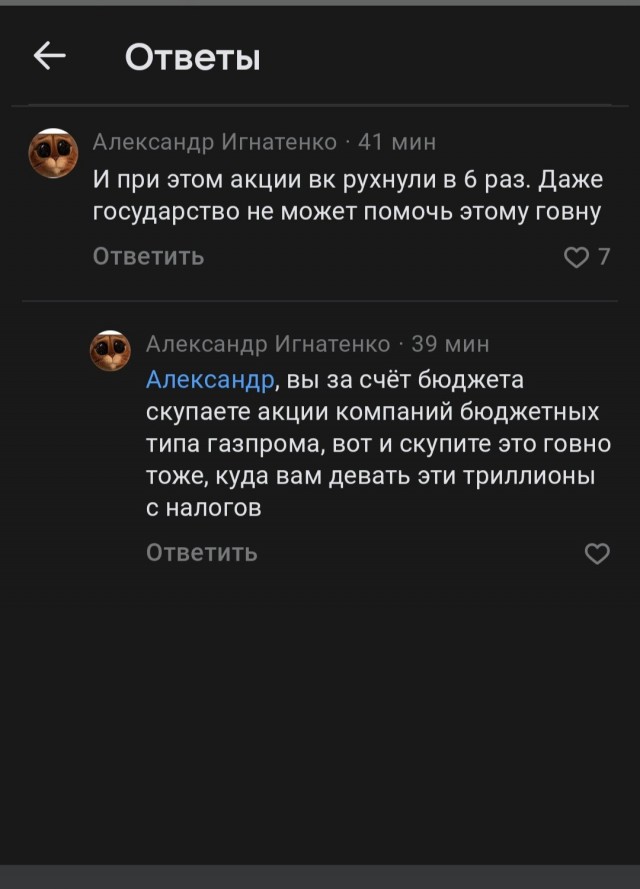 Евгений Badcomedian: ВК с РКНом победили