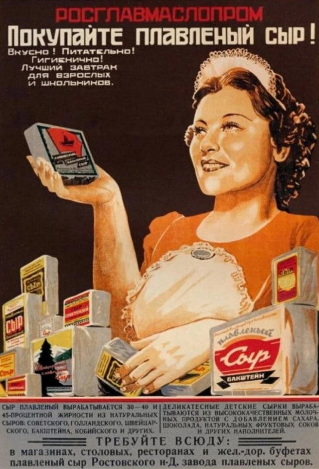 ​ Фотографии из прошлого нашей страны – 86