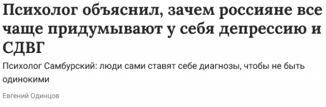 У россиян массово диагностируют психические расстройства, — врачи