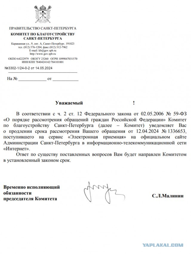 Борьба с незаконными антипарковочными средствами по закону.