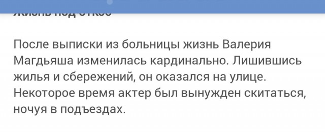 Был богат и знаменит, а стал слепым бомжом