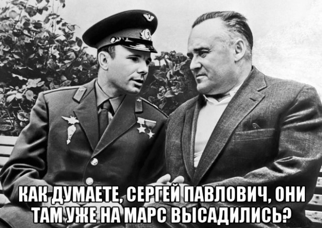 Король Космоса