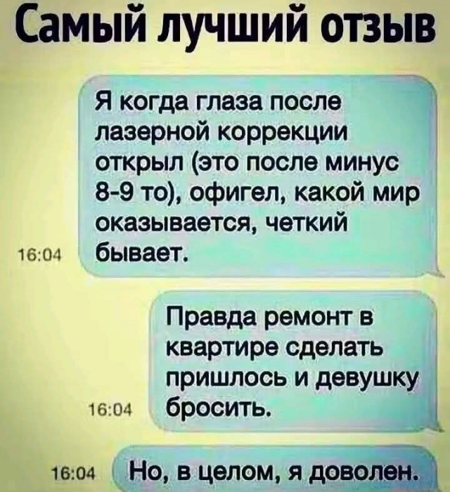 Маленькая пятница 16.04.25
