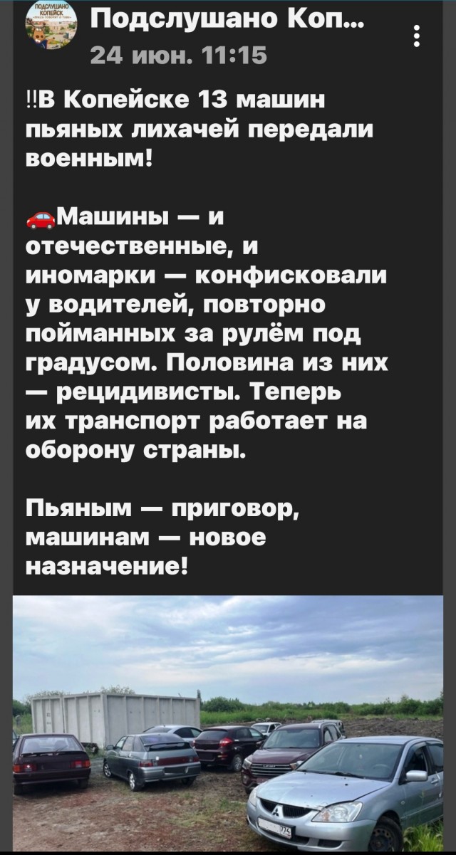 Брошеные автомобили будут отправляться в зону СВО после изъятия