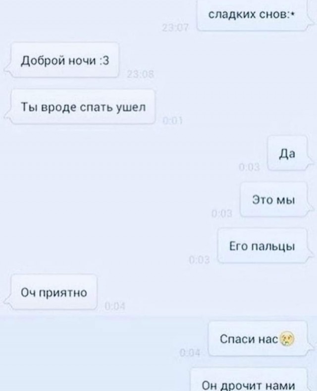 Пятничные бояны