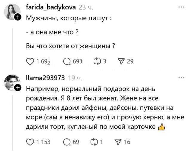 Даже алени уже начинают это понимать