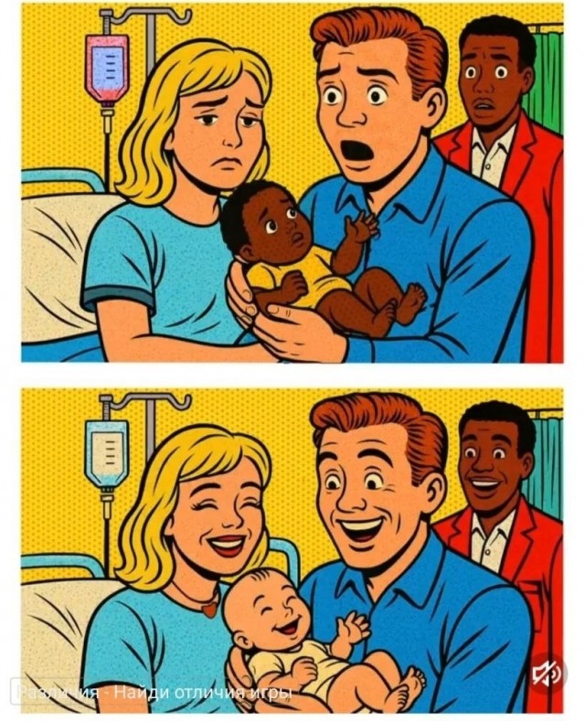 Найди 15 отличий