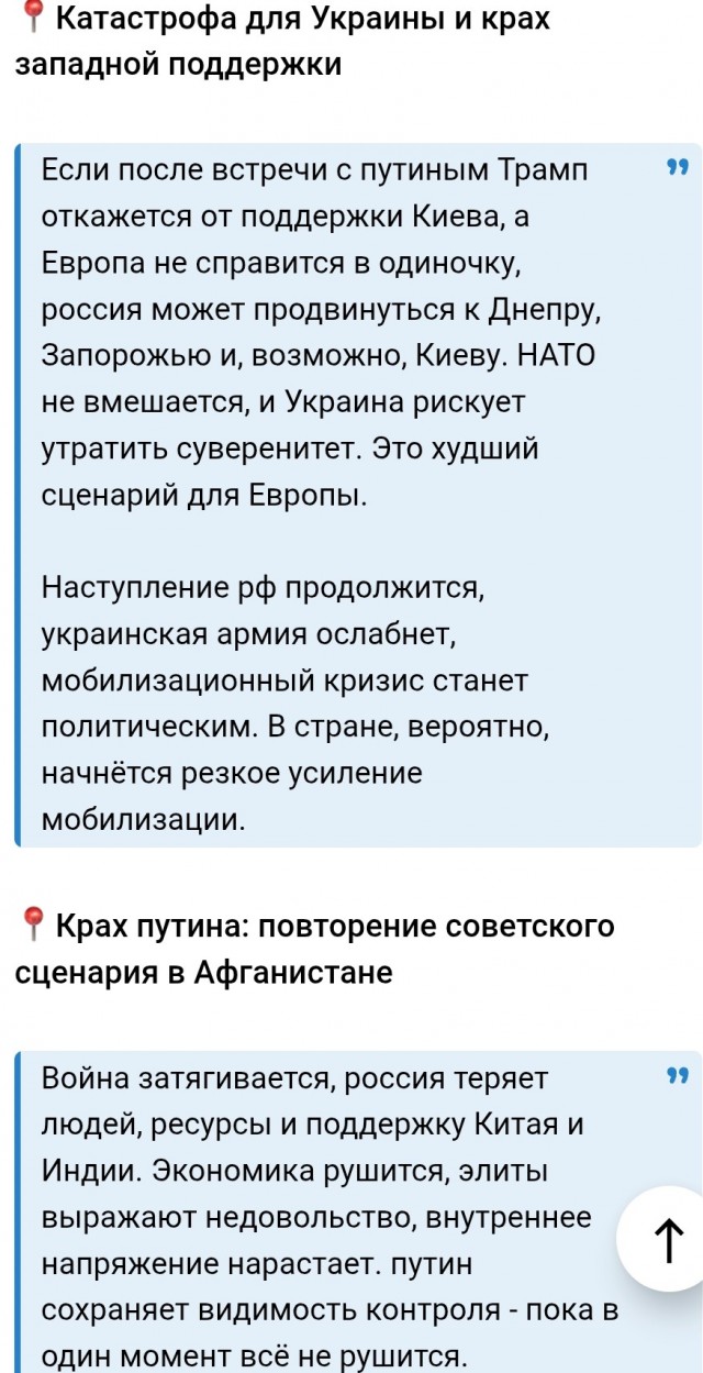 Раскрыто условие Трампа для встречи с Путиным