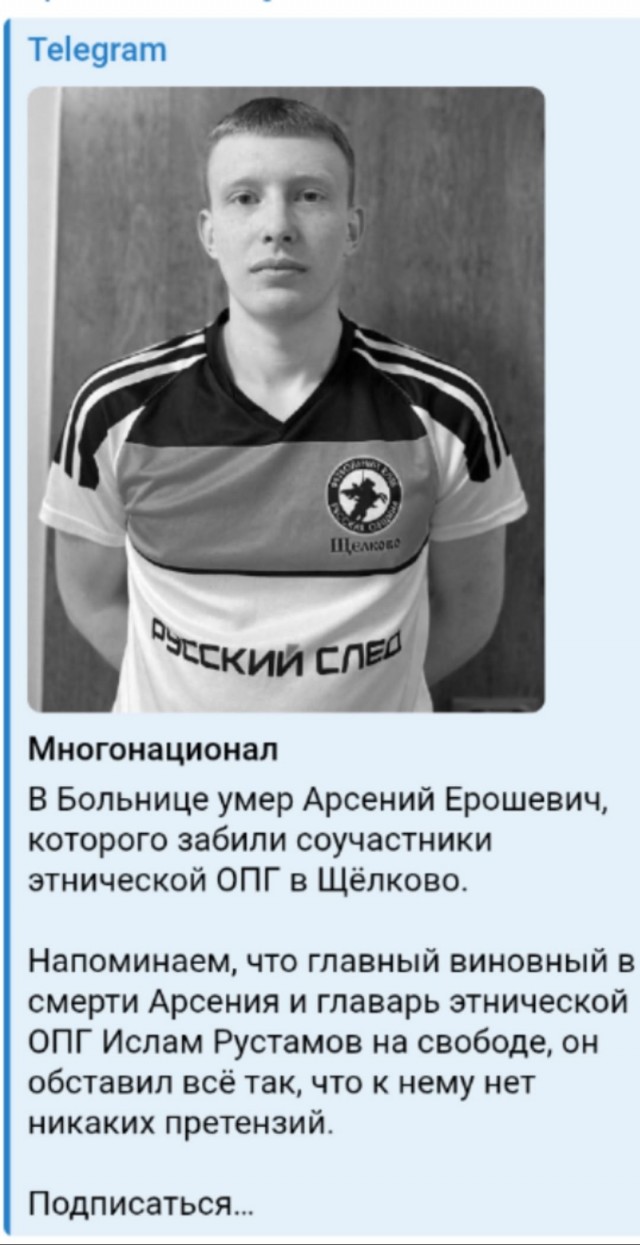 Главный виновник в убийстве Арсения Ерошевича — Ислам Рустамов задержан.