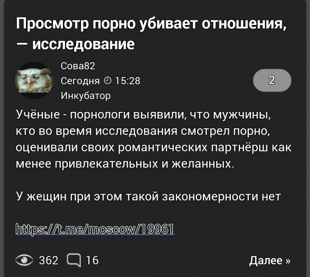 Просмотр порно укрепляет отношения, показало исследование