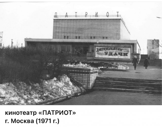 Пойдем в кино, Россия!