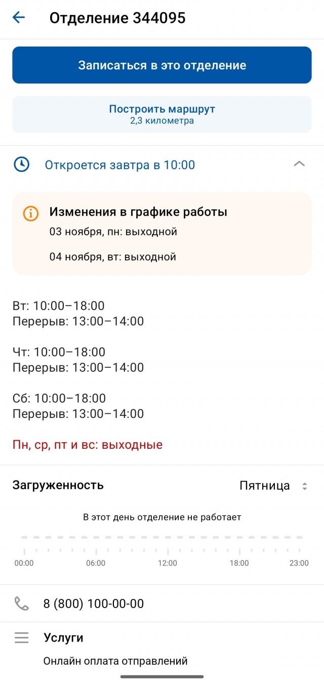 Так быстро в медицину ещё не входили.