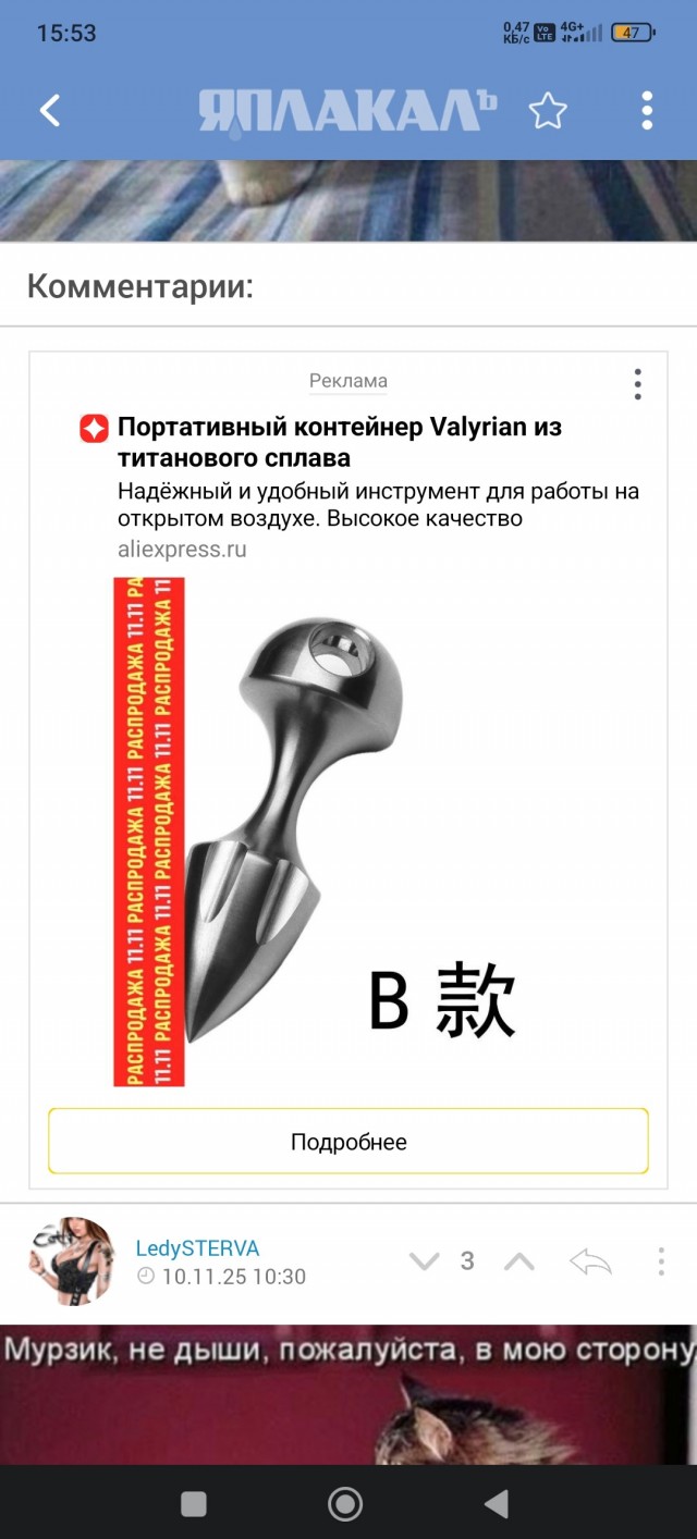 Небаянистая деградация 6