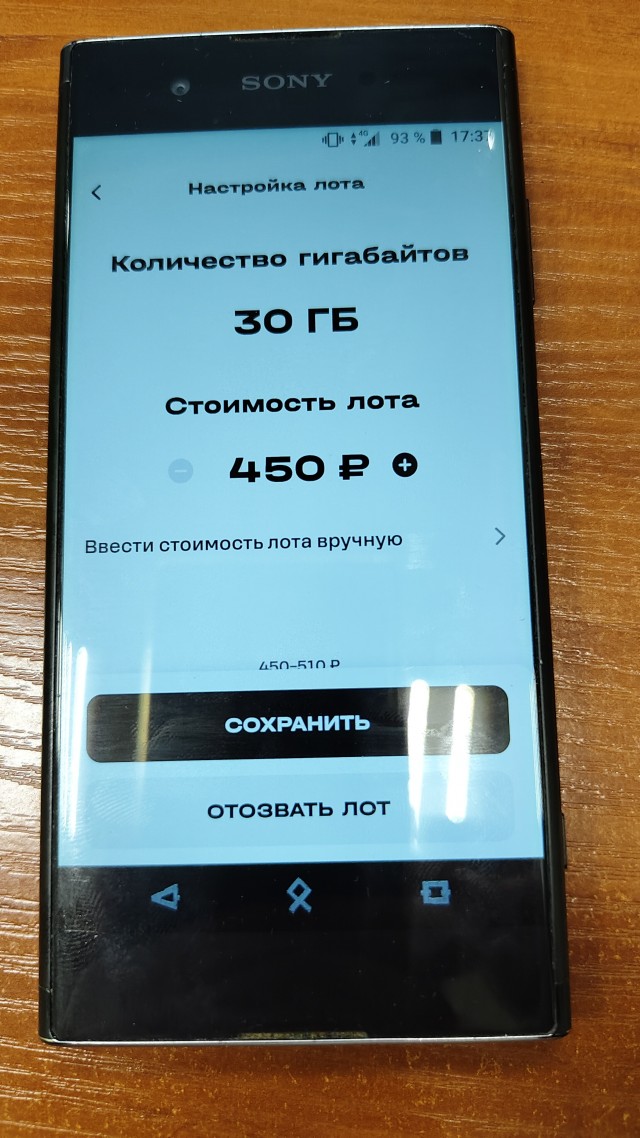 Теле2 со следующего месяца поднимают тариф на 23%