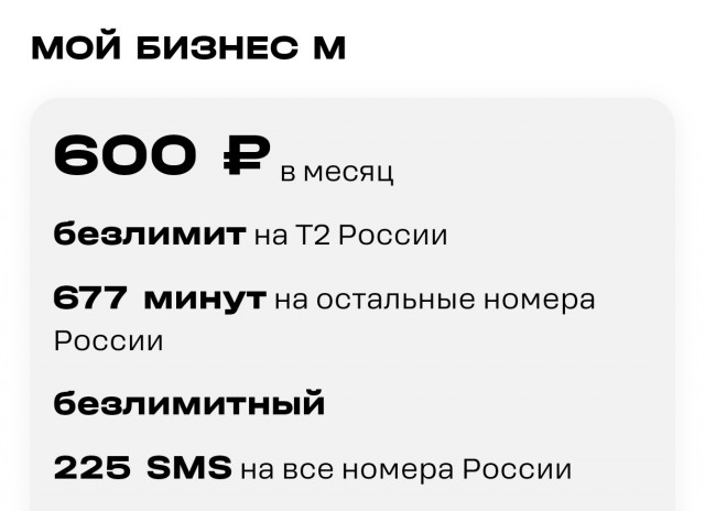 Подорожание мобильной связи