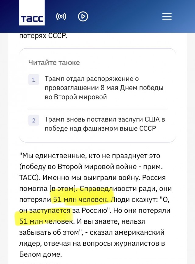 Трамп рассказал о потерях Украины в конфликте с Россией за последний месяц