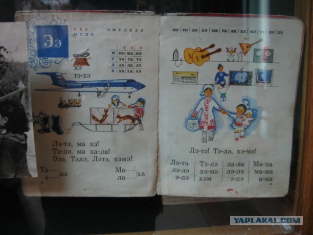 Нанайская азбука, комрады!