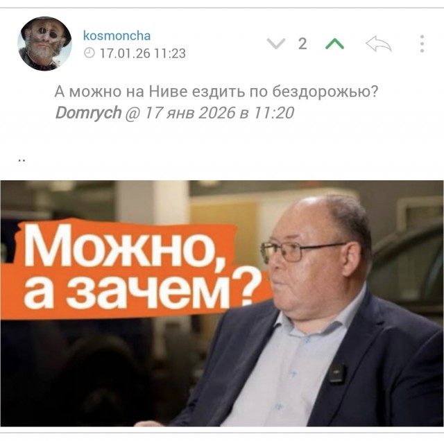 Выехал на ниве на бездорожье - прощай гарантия!