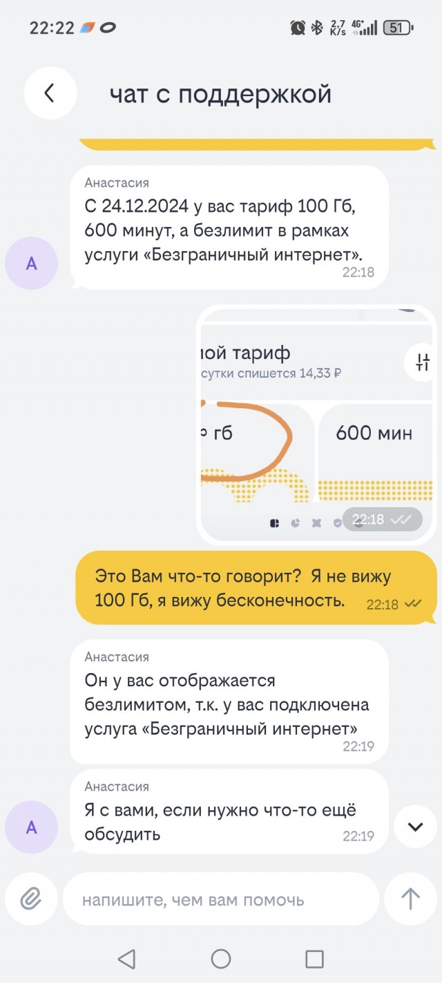 Кто нибудь читает договор Билайн