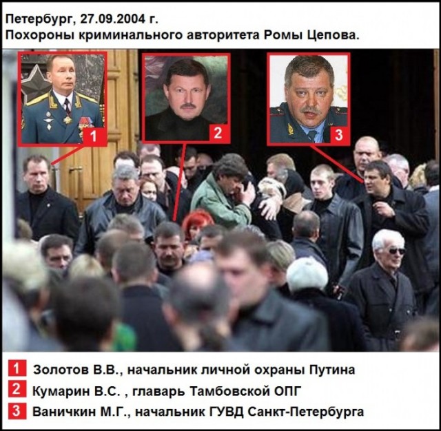 Элита у элиты.