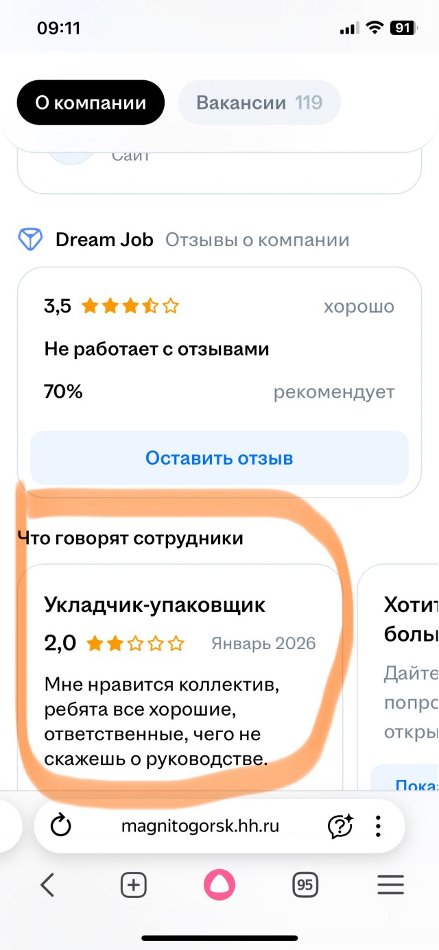 На ММК пытаются понять, почему молодежь увольняется с комбината