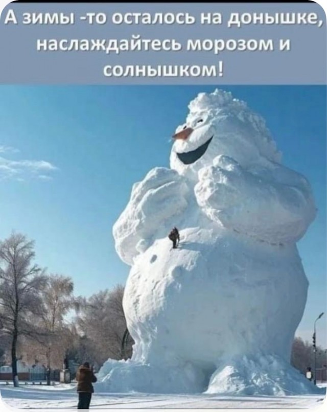 Так себе картинки 06.02.26