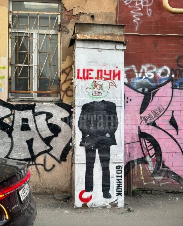 Вандалы разрушли стрит-арт в честь Эдуарда  Лимонова