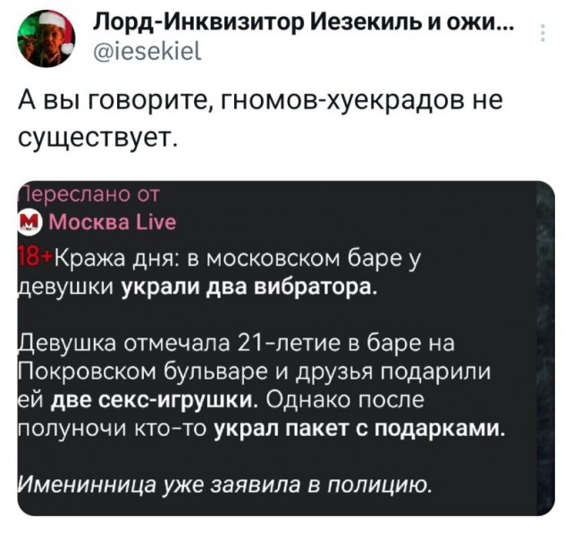 81% процент россиян верят в сверхъестественных сущностей